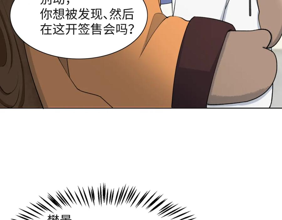 《愿赌服输》第59话 转机？ 第75页