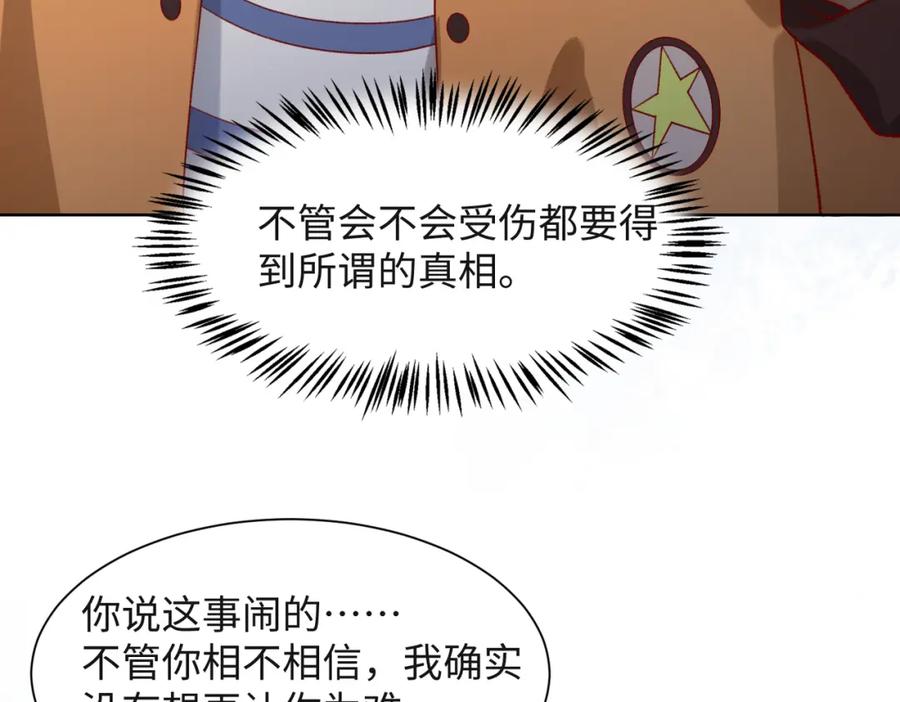 《愿赌服输》第59话 转机？ 第46页