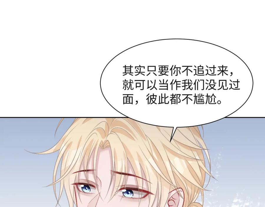 《愿赌服输》第59话 转机？ 第44页