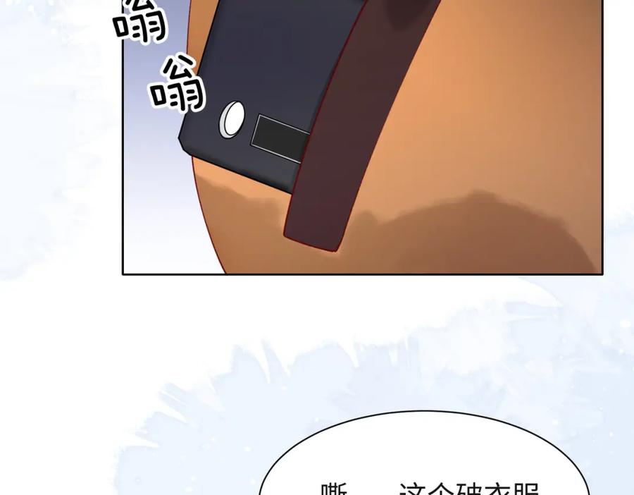 《愿赌服输》第59话 转机？ 第52页