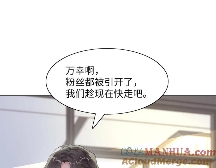 《愿赌服输》第59话 转机？ 第17页