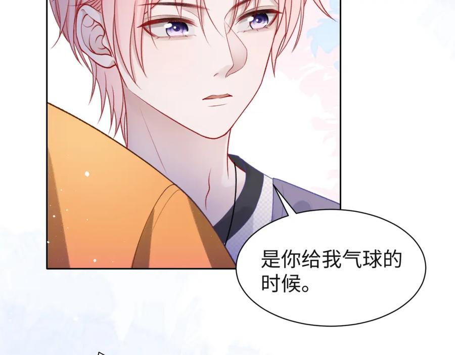 《愿赌服输》第59话 转机？ 第83页