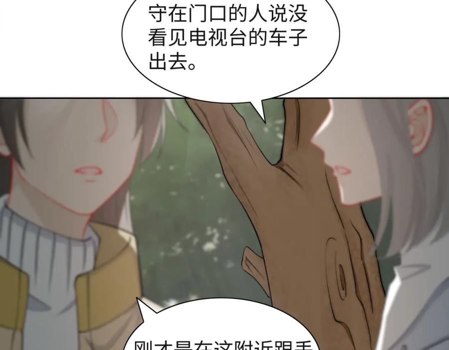 《愿赌服输》第59话 转机？ 第67页