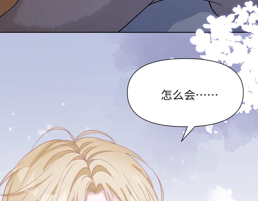 《愿赌服输》第59话 转机？ 第35页