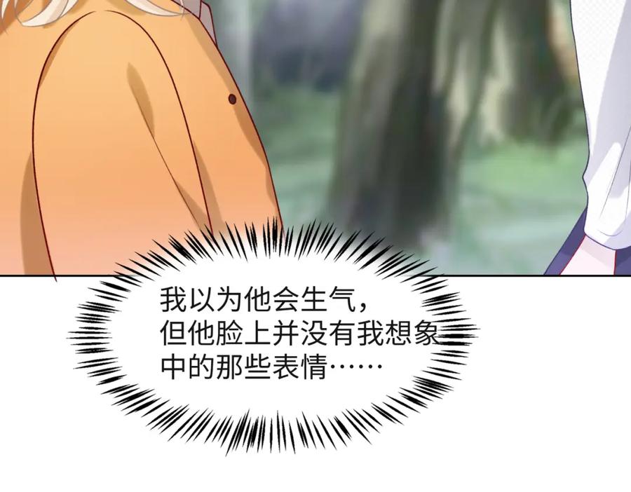 《愿赌服输》第59话 转机？ 第60页
