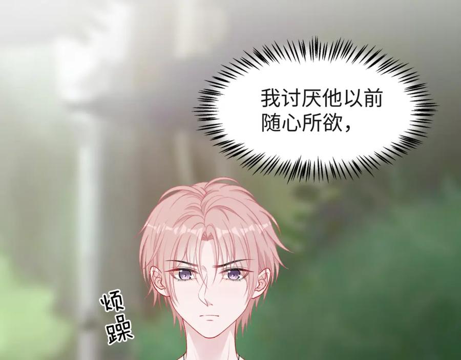 《愿赌服输》第59话 转机？ 第62页