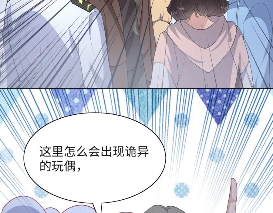 《愿赌服输》第59话 转机？ 第8页