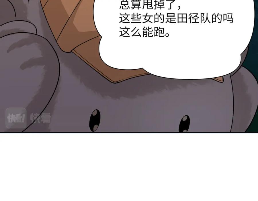 《愿赌服输》第59话 转机？ 第28页