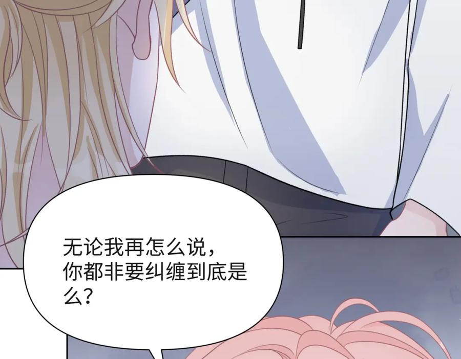 《愿赌服输》第59话 转机？ 第40页
