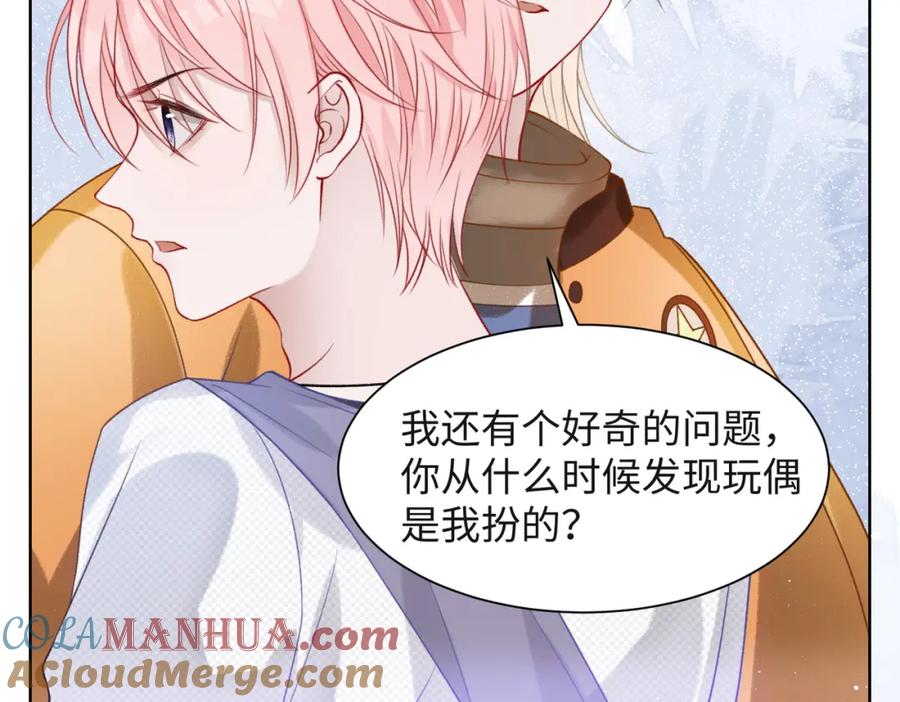 《愿赌服输》第59话 转机？ 第81页
