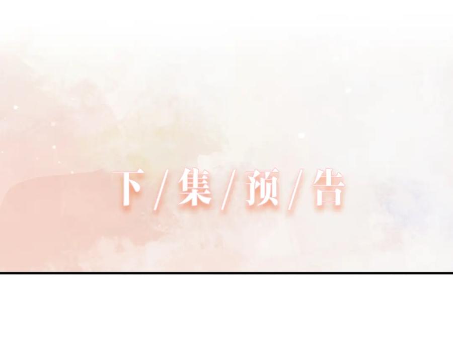 《愿赌服输》第59话 转机？ 第98页