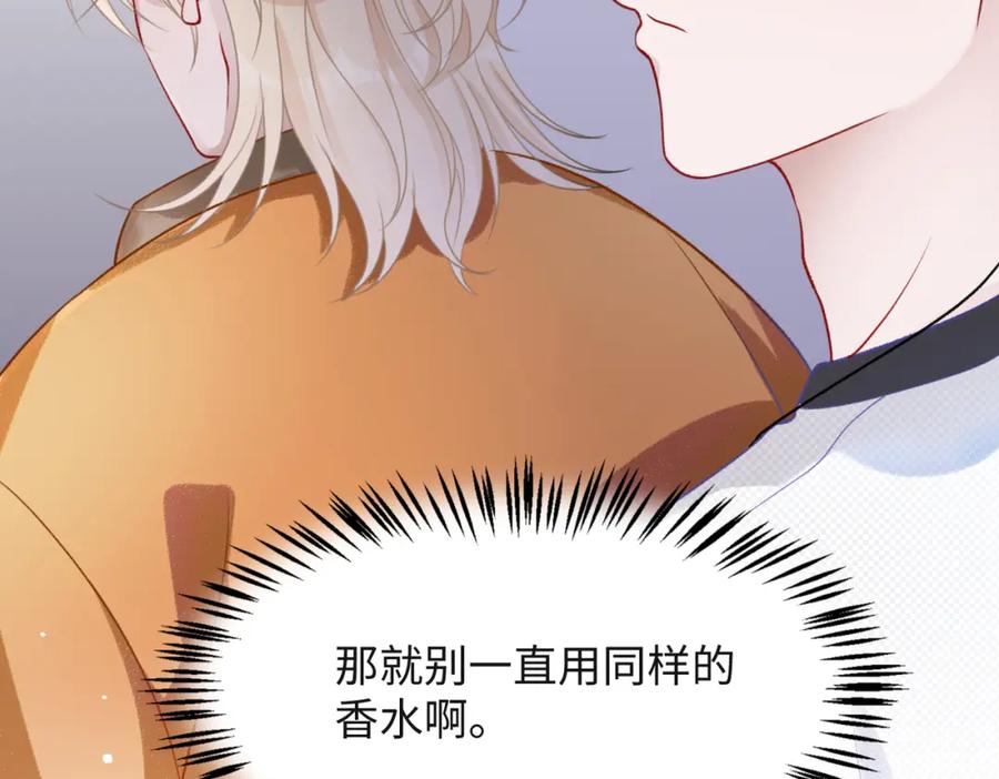 《愿赌服输》第59话 转机？ 第95页