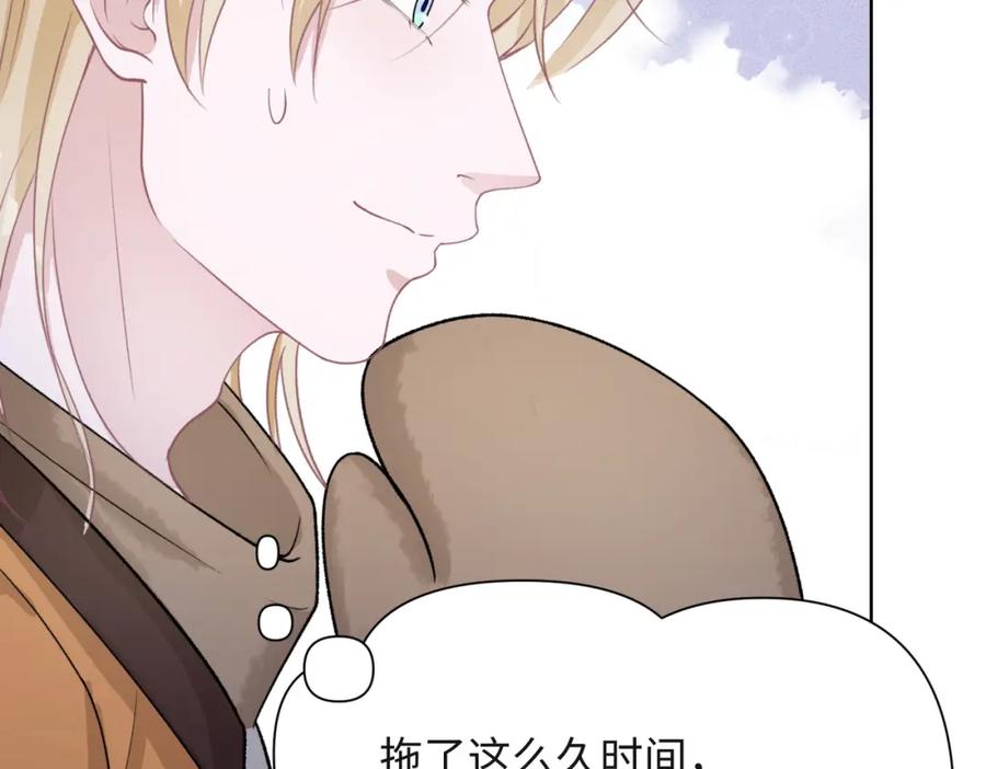 《愿赌服输》第59话 转机？ 第30页