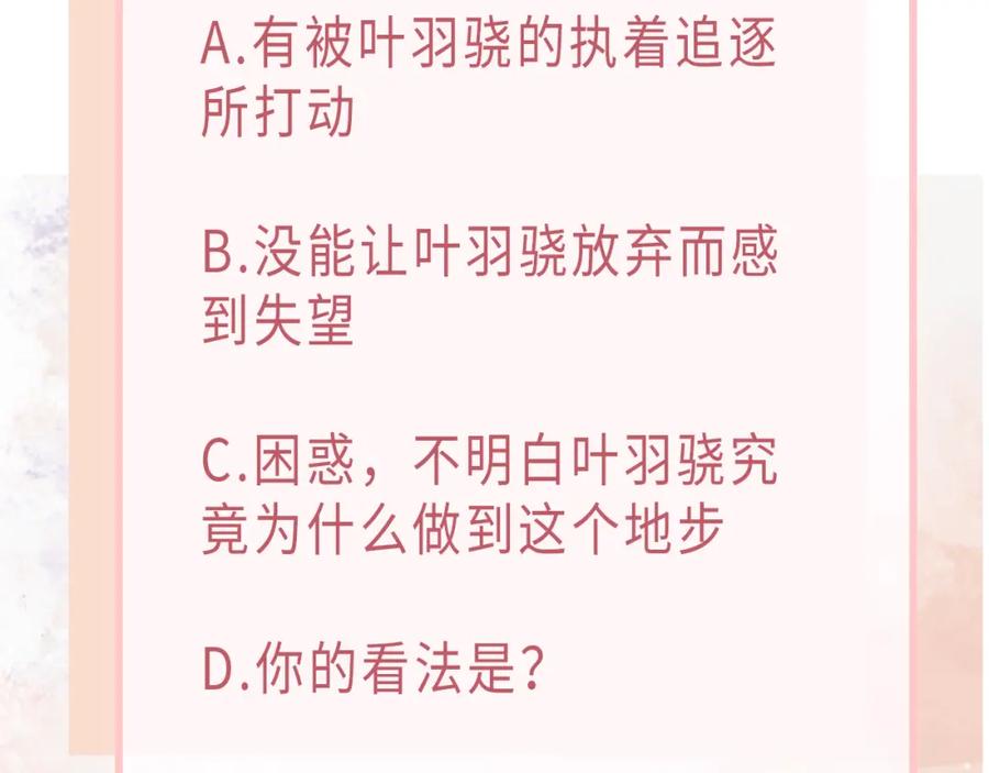 《愿赌服输》第59话 转机？ 第108页
