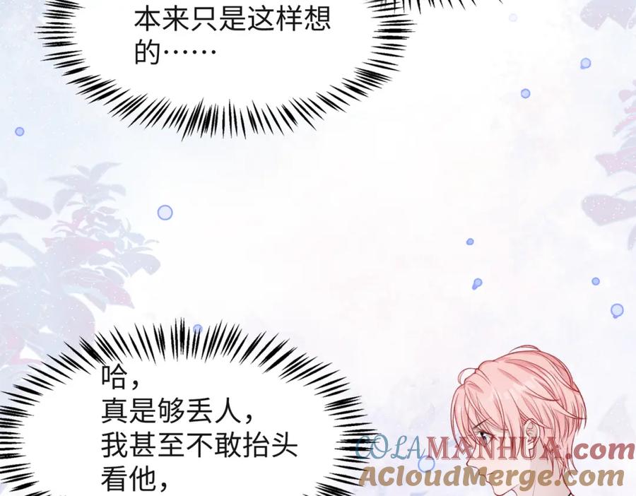 《愿赌服输》第59话 转机？ 第49页