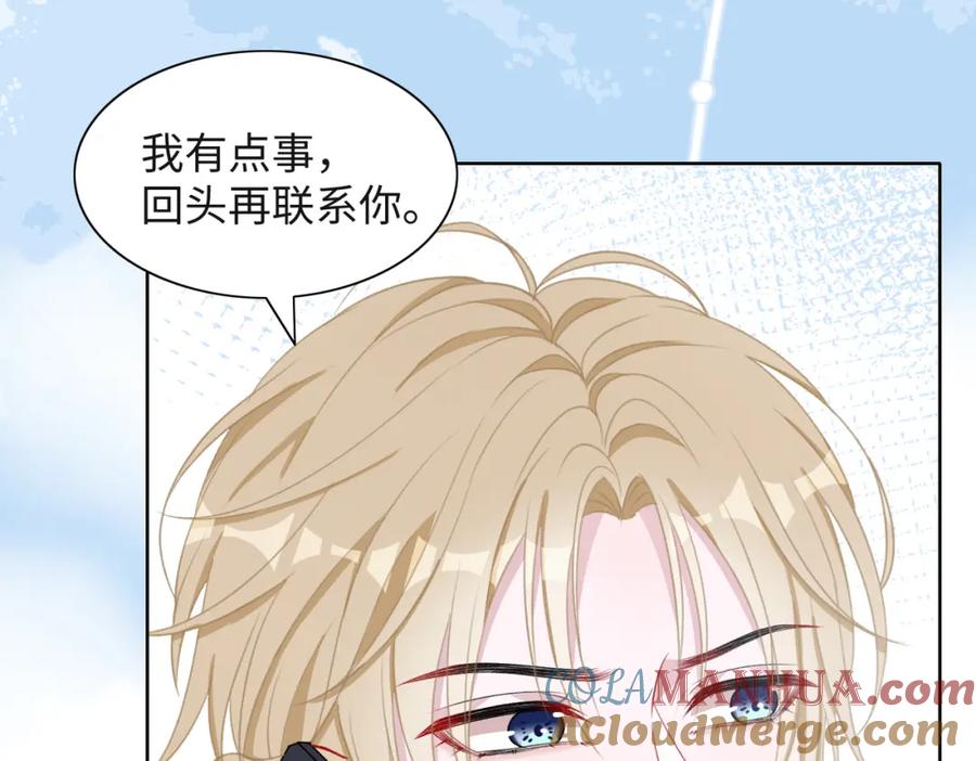 《愿赌服输》第59话 转机？ 第65页