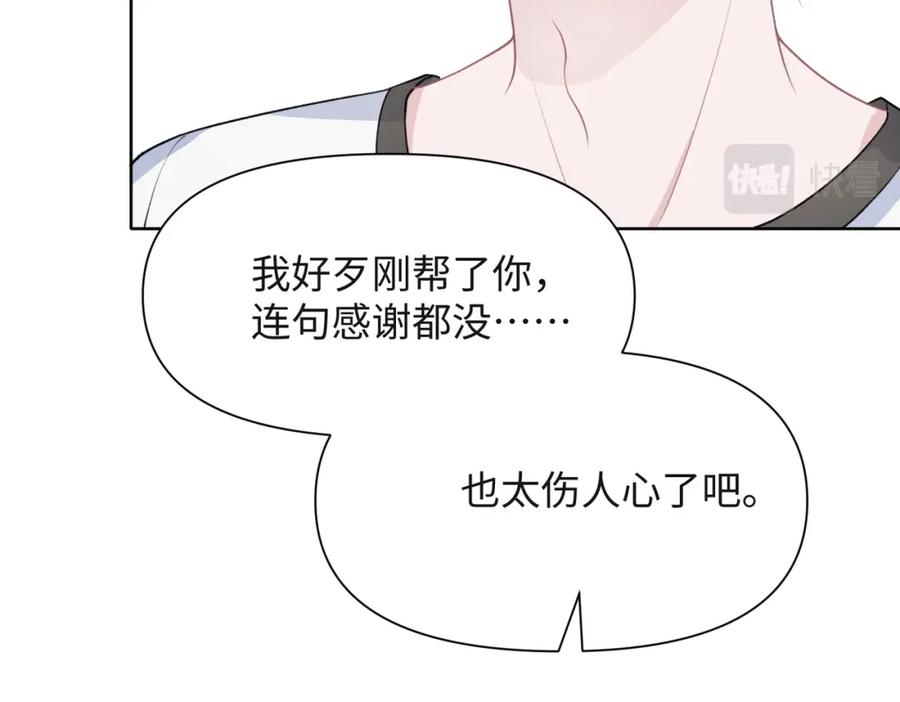 《愿赌服输》第59话 转机？ 第42页