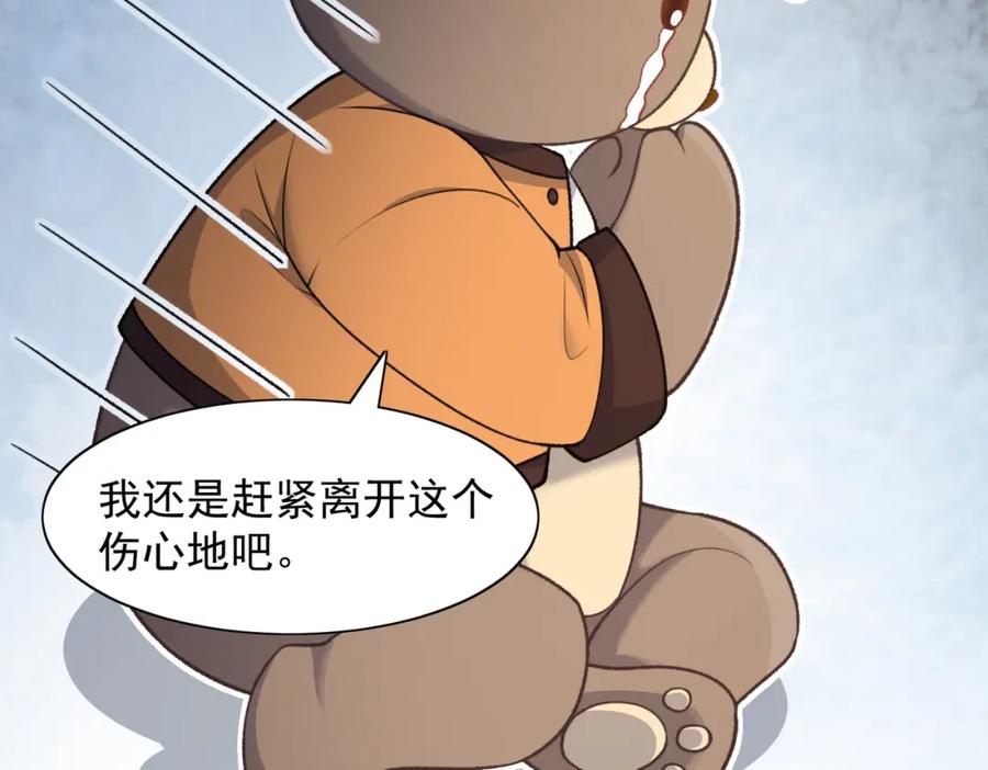 《愿赌服输》第60话 不能说的秘密 第18页