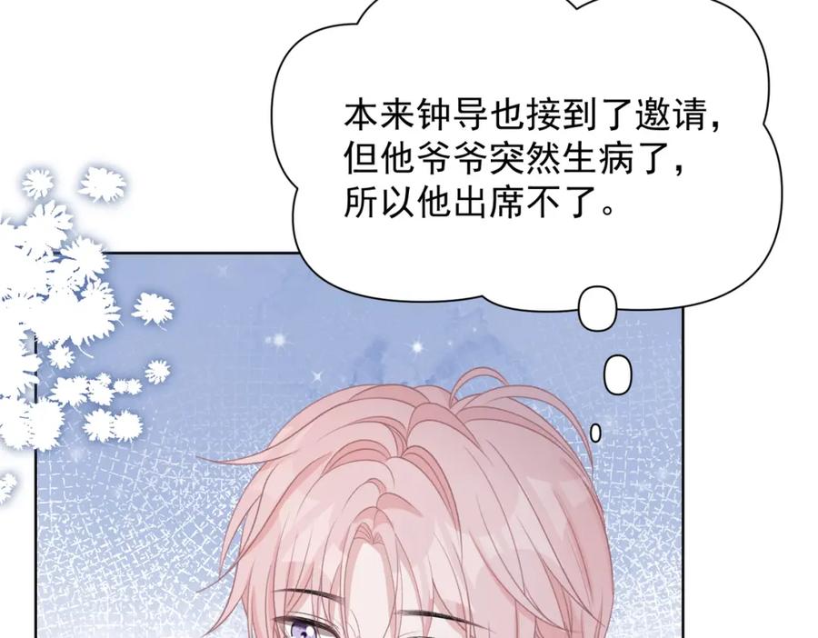 《愿赌服输》第60话 不能说的秘密 第36页