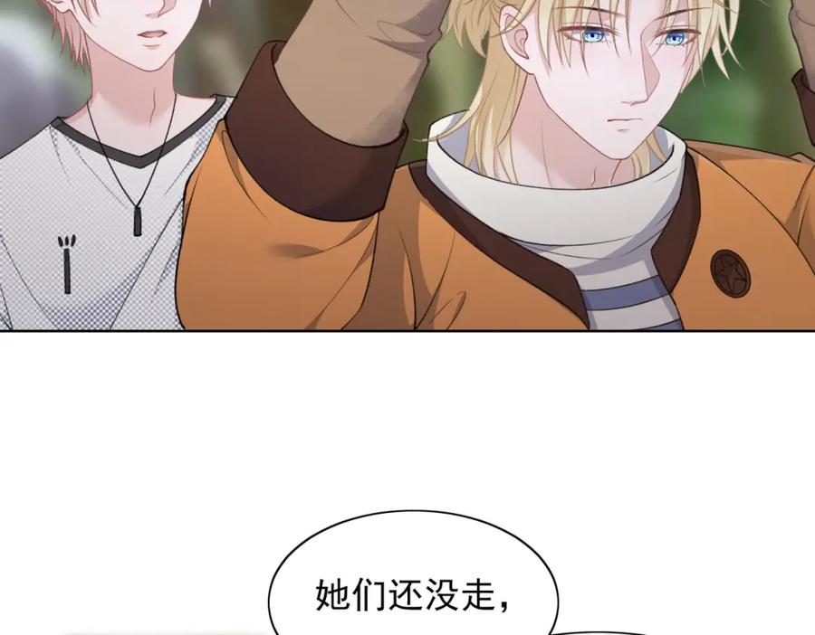 《愿赌服输》第60话 不能说的秘密 第6页