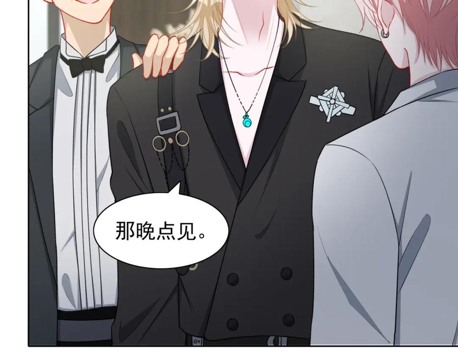 《愿赌服输》第60话 不能说的秘密 第51页
