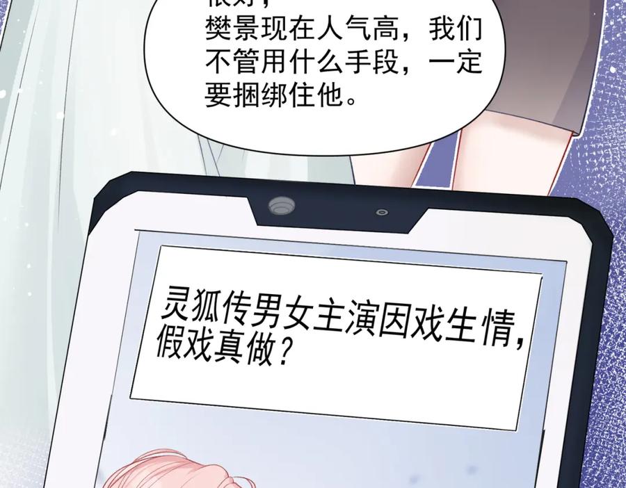 《愿赌服输》第60话 不能说的秘密 第67页