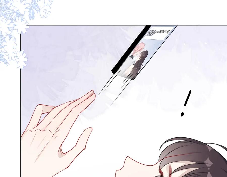 《愿赌服输》第60话 不能说的秘密 第79页