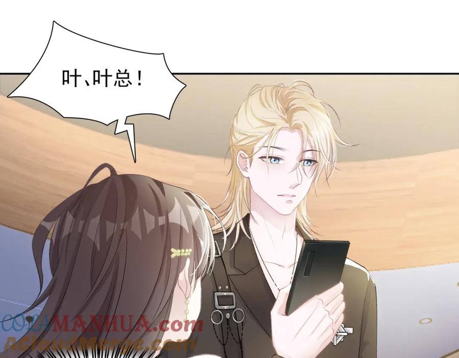 《愿赌服输》第60话 不能说的秘密 第81页