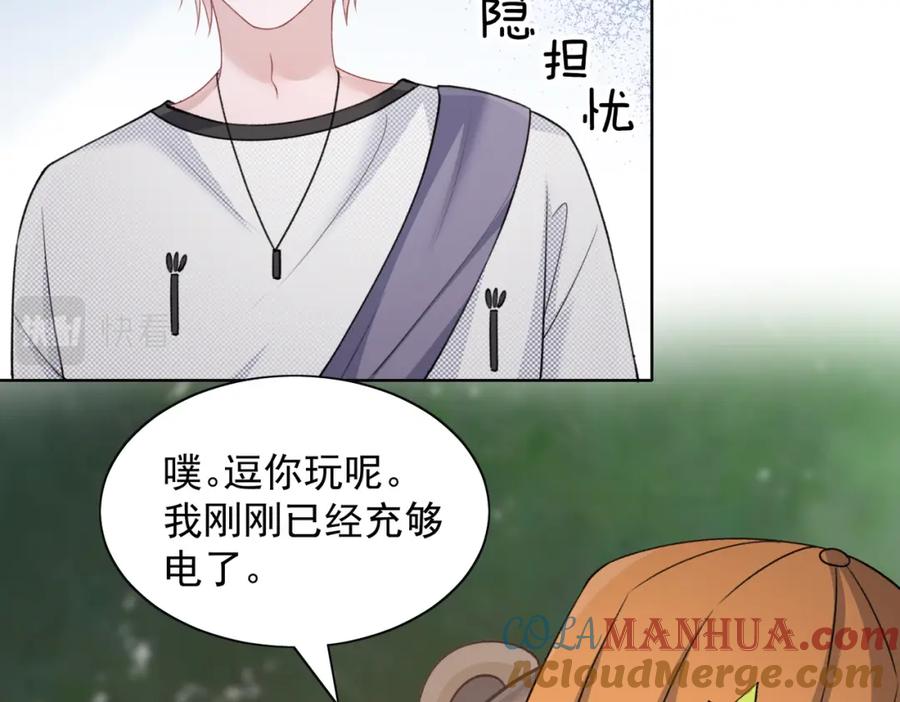 《愿赌服输》第60话 不能说的秘密 第13页