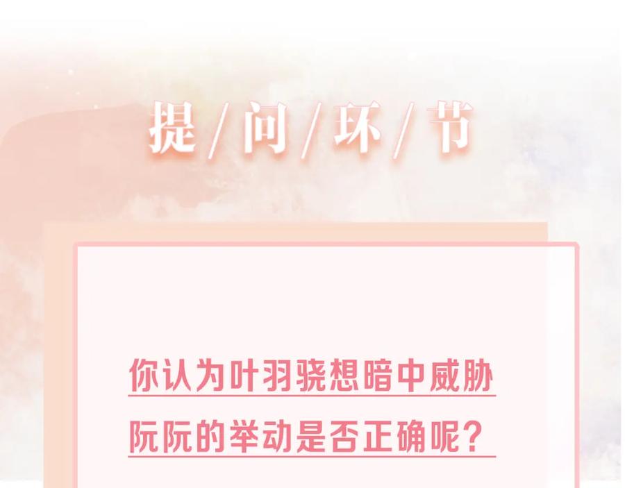 《愿赌服输》第60话 不能说的秘密 第107页