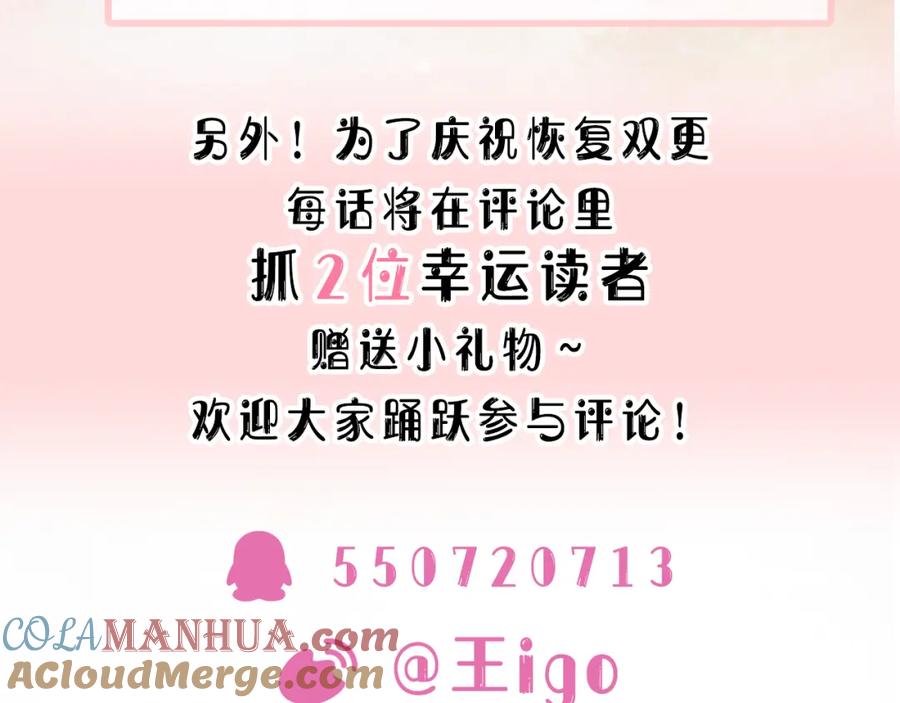 《愿赌服输》第60话 不能说的秘密 第109页