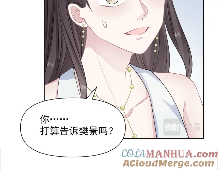 《愿赌服输》第60话 不能说的秘密 第89页