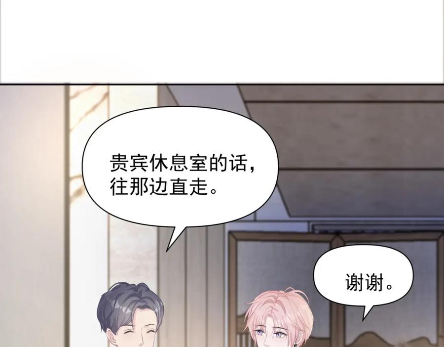 《愿赌服输》第60话 不能说的秘密 第90页