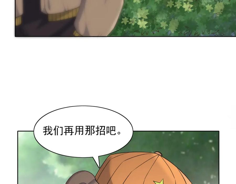 《愿赌服输》第60话 不能说的秘密 第8页