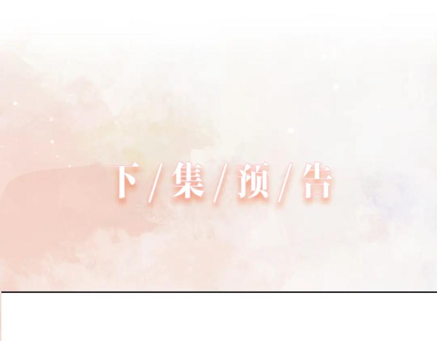 《愿赌服输》第60话 不能说的秘密 第99页