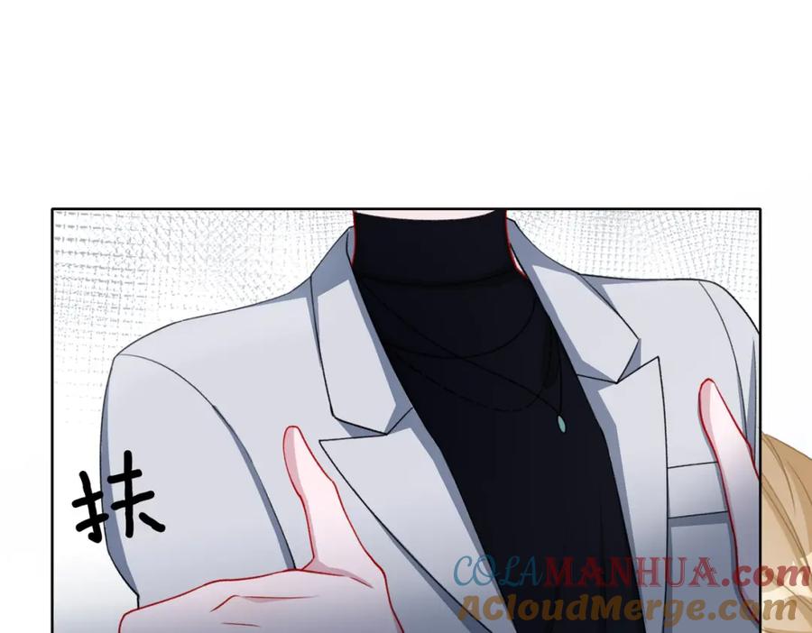 《愿赌服输》第60话 不能说的秘密 第41页