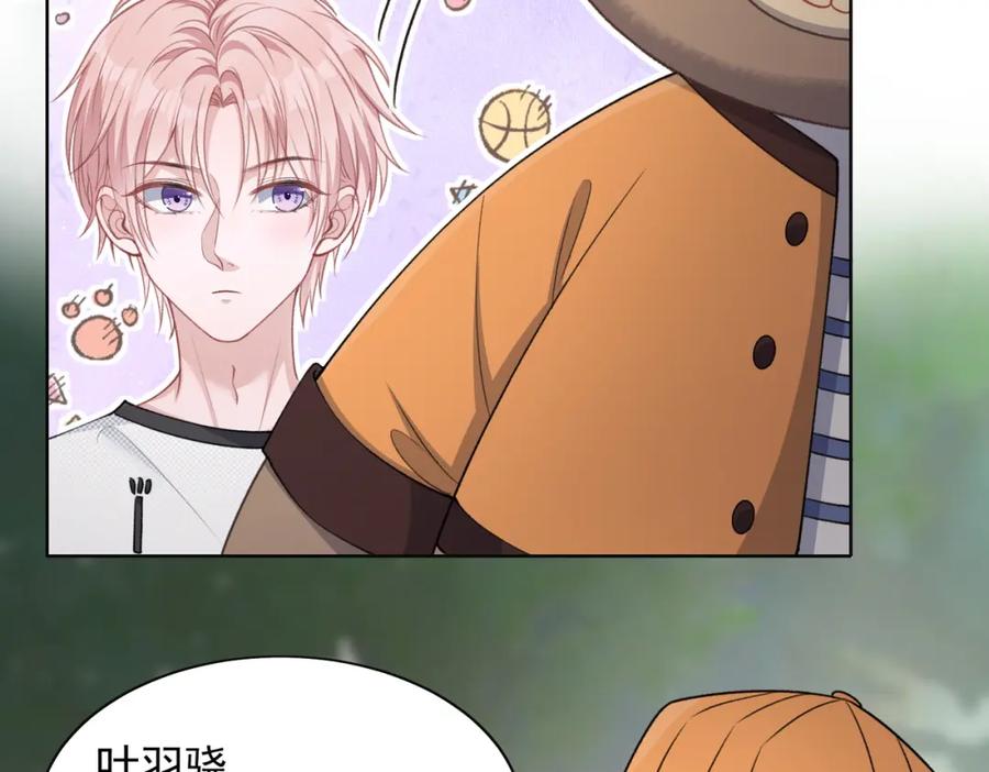 《愿赌服输》第60话 不能说的秘密 第20页