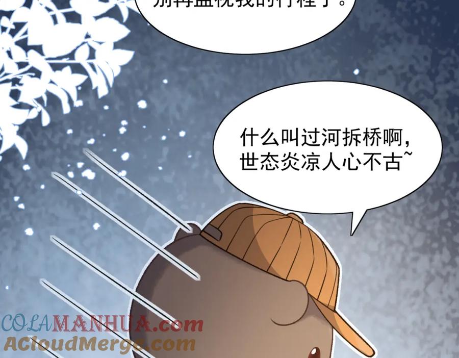 《愿赌服输》第60话 不能说的秘密 第17页