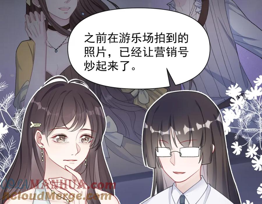 《愿赌服输》第60话 不能说的秘密 第65页