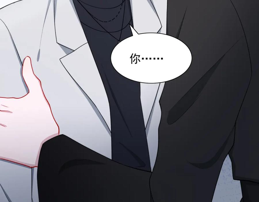 《愿赌服输》第60话 不能说的秘密 第43页