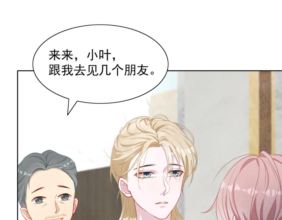 《愿赌服输》第60话 不能说的秘密 第50页