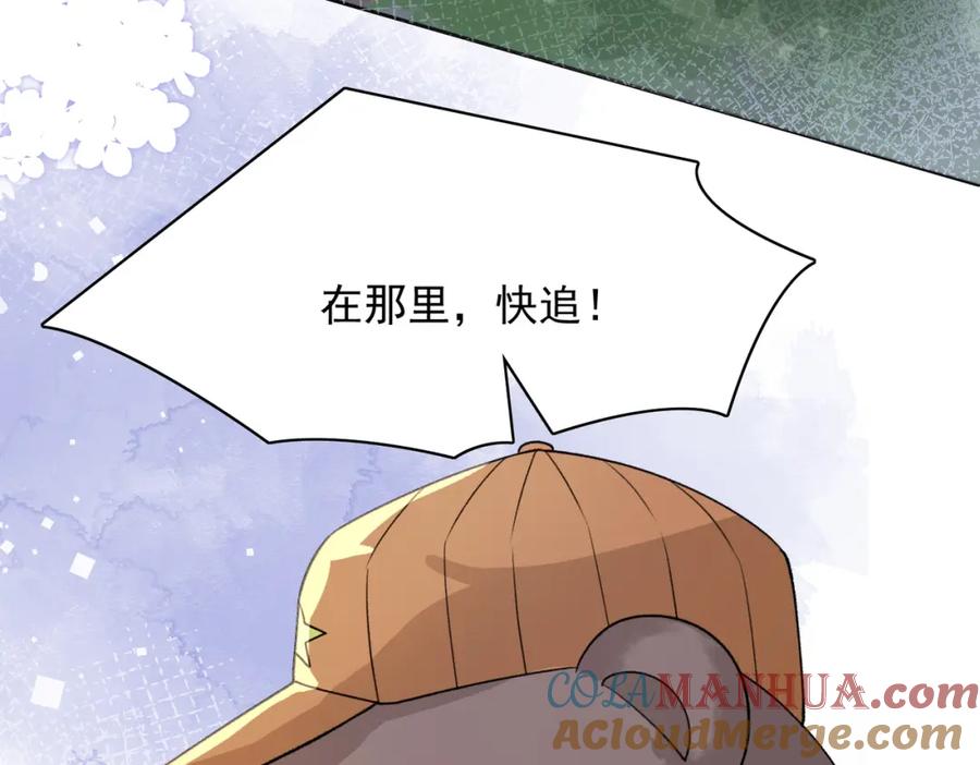 《愿赌服输》第60话 不能说的秘密 第29页