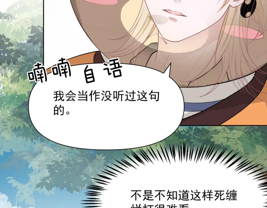 《愿赌服输》第60话 不能说的秘密 第26页