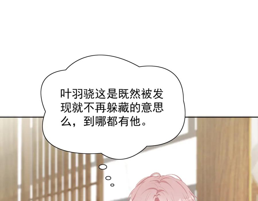 《愿赌服输》第60话 不能说的秘密 第52页