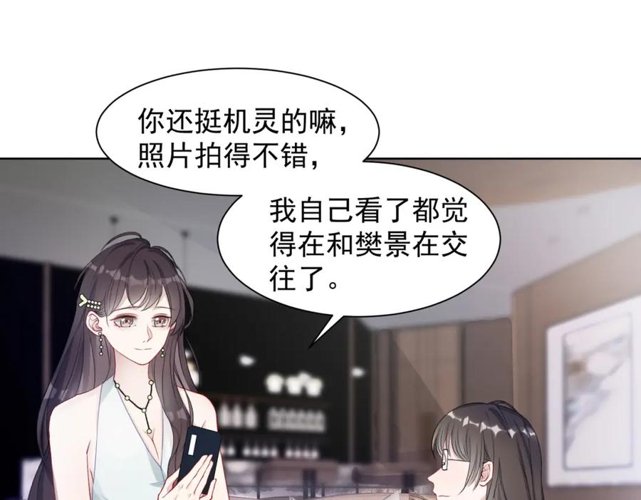 《愿赌服输》第60话 不能说的秘密 第63页