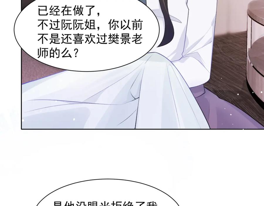 《愿赌服输》第60话 不能说的秘密 第71页