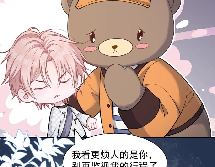 《愿赌服输》第60话 不能说的秘密 第16页