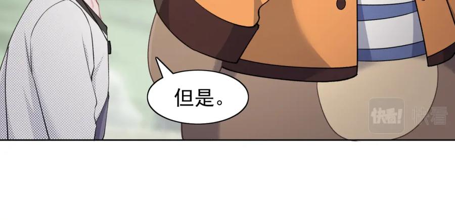 《愿赌服输》第60话 不能说的秘密 第22页