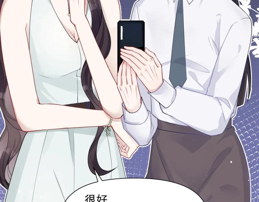 《愿赌服输》第60话 不能说的秘密 第66页
