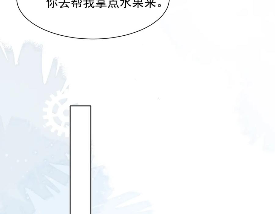 《愿赌服输》第60话 不能说的秘密 第74页